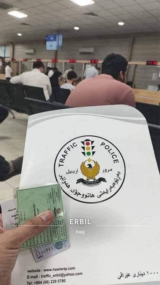 السلام عليكم اخوان اني معقب في مرور اربيل اي شي تحتاجون من مرور اربيل او بل معارض سيارة رقم كاتي هزه فحص عقد إلكتروني دفتر خروجي ايران او تركيا تردون تشترون سياره من اربيل اني وياكم شنو عدكم بلمرور او بل معارض اني حاضر خابرني تدلل عندك مشكله بل مرور او بل هزه اني موجود
عادى +واتساب
***********
