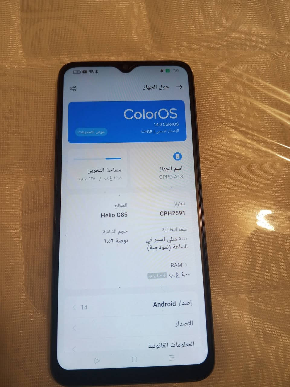 جهاز بوفو A18 جهاز شرط 40فريم اذكره 128 رام 8 مكفول بس هاي ضربه بجامه مال كامره مامثر


**إذا كنت صاحب هذا الإعلان وتريد حذفه لأي سبب، رجاءا أرسل رسالة إلى الدعم الفني**