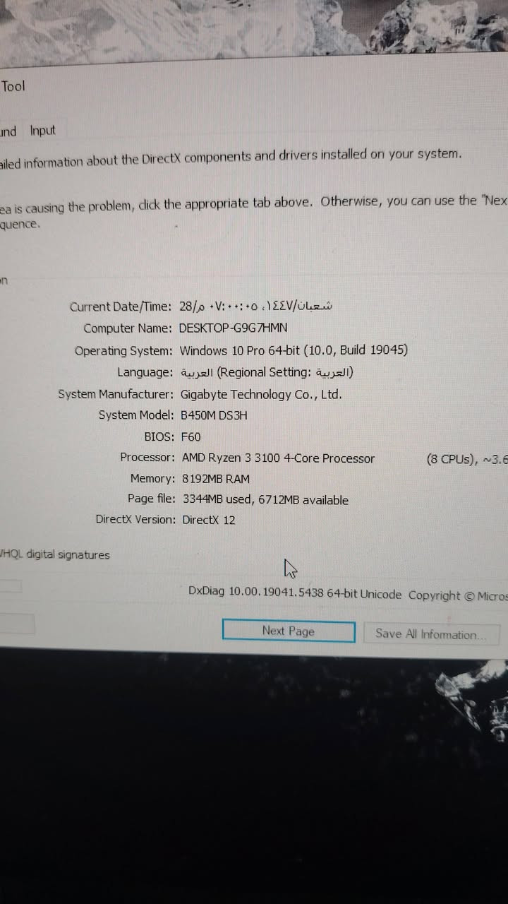 سلام عليكم عندي pc للبيع.
مواصفاتها
كارت الشاشه
GTX1050
AMD Ryzen 3100 المعالج 
الشاشه DELL U2212HM
كيبورد +ماوس + يو بي اس
شوفه عينك نضيفه تخبل تجميعه حلوه ومرتبه
ب 600  كلها بيها مجال بسيط محتاج وعرضتها
مكاني بغداد البياع شرطه الخامسه 
***********
