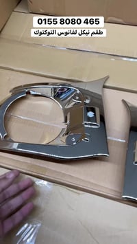 نيكل فانوس • توك توك • سوق التوفيقية