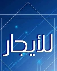بيت مستقل • ٣٠٠م • راس دوميز