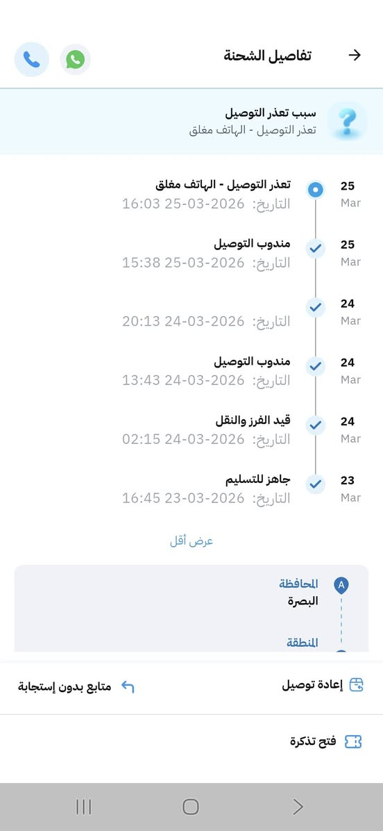 اخوان هذا الطلب سعره ٣٠ مع  التوصل بالبصره الاخ وصل طلب اله اجله ثاني يوم..  وراها غلق الموبايل  اللي يريده من البصره احسبه اله ٢٥ مع التوصيل


**إذا كنت صاحب هذا الإعلان وتريد حذفه لأي سبب، رجاءا أرسل رسالة إلى الدعم الفني**