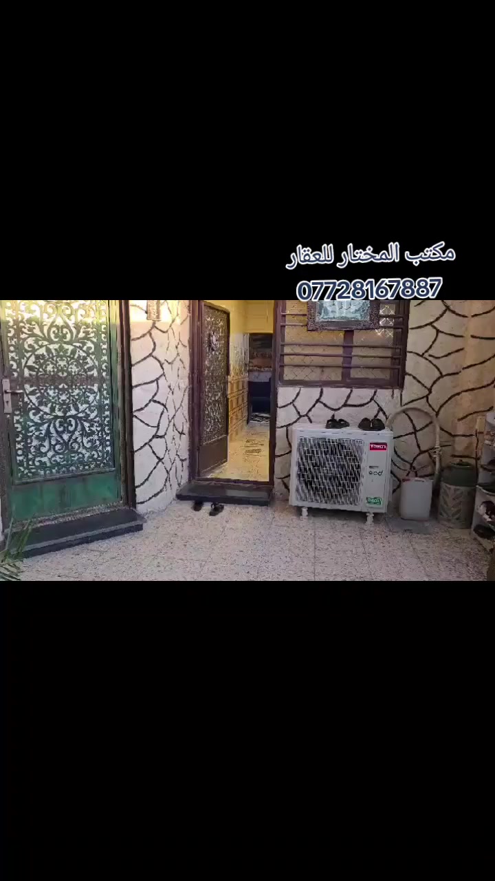 دار ١٨٠ متر للبيع للبيع الغزالية شارع المركز مقابل المنتزه بناء كلاسك نظيف يحتوي على كراج وحديقة ومدخلين صالة ومطبخ و هول داخلي و ٤ غرف نوم و ٣ صحيات للأستفسار ((***********)) او زيارتنا مكتب المختار للعقار شارع المشجر مقابل فلافل لبنان
