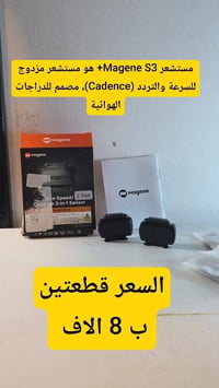 تصفية بضاعة • إلكترونيات • اكسسوارات