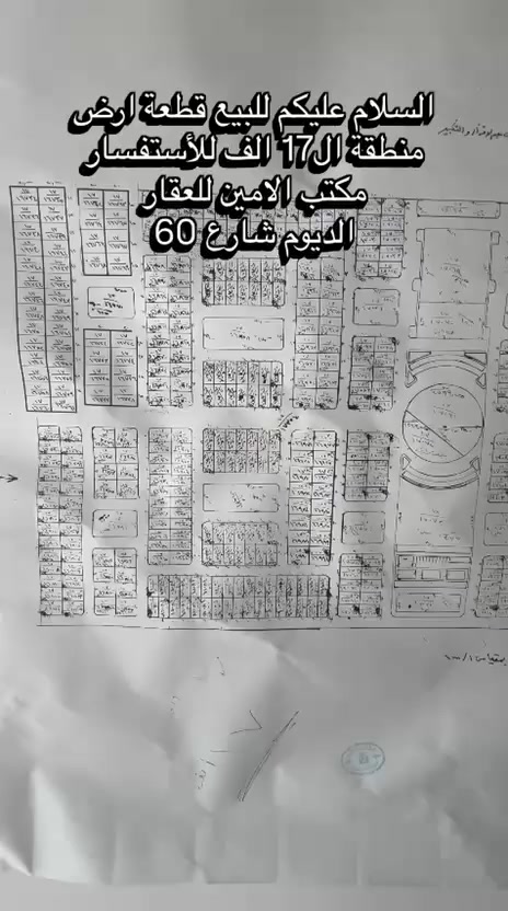 للاستفسار اتصال على رقم *********** مكتب الامين الديوام شارع 60

