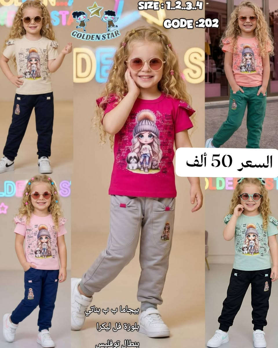 #العرووووض___الصيفية___بدأت🤯🤯🤯🤯
#بيجامة بناتي ب ب قطن ثقيل نوع أول ممتاز😍
#مقاسات 1سنة الى4 سنوات #السعر 50 ألف🥳
#ملاحظة الكمية #محدودة لحق حالك بألوان 🏃🏼‍♀️
معرض الفيصل الطبقة سوق الأقمشة #المغطى🔰
علق وشارك المنشور لدخول السحب ع جوائز💥💥
#مجمع___الفيصل عنوانك الأفضل للتسوق 👜
#علق___ب___نقطة___ليصلك___جديدناا🔴
تابع قناة معرض معرض الفيصل واتس اب⬇️
https://whatsapp.com/channel/0029VbAMgzjCMY0DlUlQNa00


**إذا كنت صاحب هذا الإعلان وتريد حذفه لأي سبب، رجاءا أرسل رسالة إلى الدعم الفني**