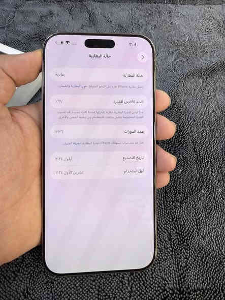 ايفون ١٦ برو ماكس 
الجهاز نضيف فقط بي هذا الكسر الي بلضهر بس ابمكان واحد 
الذاكره ٢٥٦   البطاريه ٩٧٪؜   الضمان ماستر 
السعر مليون و ٢٥٠ 
العنوان بغداد الحريه 
للاتصال ***********  متواجد فقط اتصال وتساب
