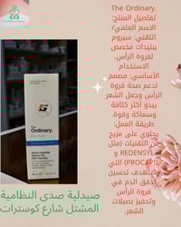 سيروم ببتيدات • تكثيف شعر • ريدنسيل