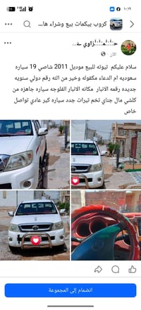 تويوتا • ٢٠١١ • الفلوجه