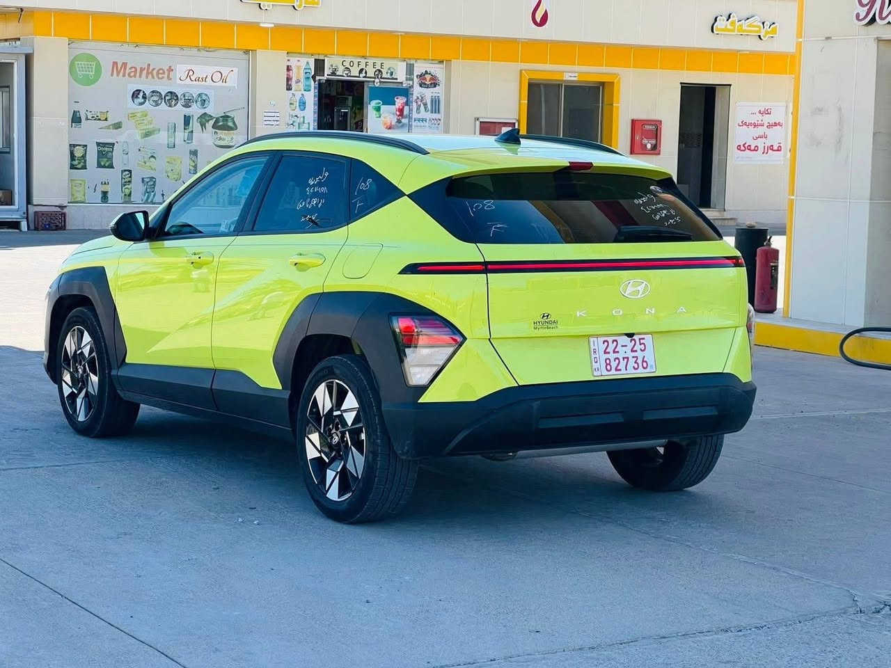 هونداي كونا 2024 
محرك  2000 دوش  
لون مميز 💚
ماشية 4  الف فقط
حادث فقط - جملغ و باب صبغ 🔻
ايرباكات كلها سليمة شركة ✅

مواصفات SEl
بصمة 
كاميرة
تبريد مركزي امامي وخلفي
شاحن لاسلكي 
ابواب بصمة
ويل كب كروم
كشنات كهربائي
تبريد مركزي امامي وخلفي
مصابيح LED أمامية.
مصابيح LED خلفية.
أضواء ضباب.
أضواء LED ساطعة خلال النهار
نظام الدخول الذكي.
نوافذ كهربائية.
حساسات خلفية لصف السيارة
نظامي  Android Auto و Apple CarPlay.
نظام الملاحة GPS.
اتصال Bluetooth.
اتصال USB.
مدخل AUX.
نظام تثبيت سرعة ذكي.
تشغيل المحرك عن بعد.
نظام تثبيت السرعة.
السعر 156 
تكلفة الرقم 15 ورقه 
العنوان / اربيل شارع 100 ( معرض اربيل كارس )
للاتصال واتساب ☎️***********☎️***********
