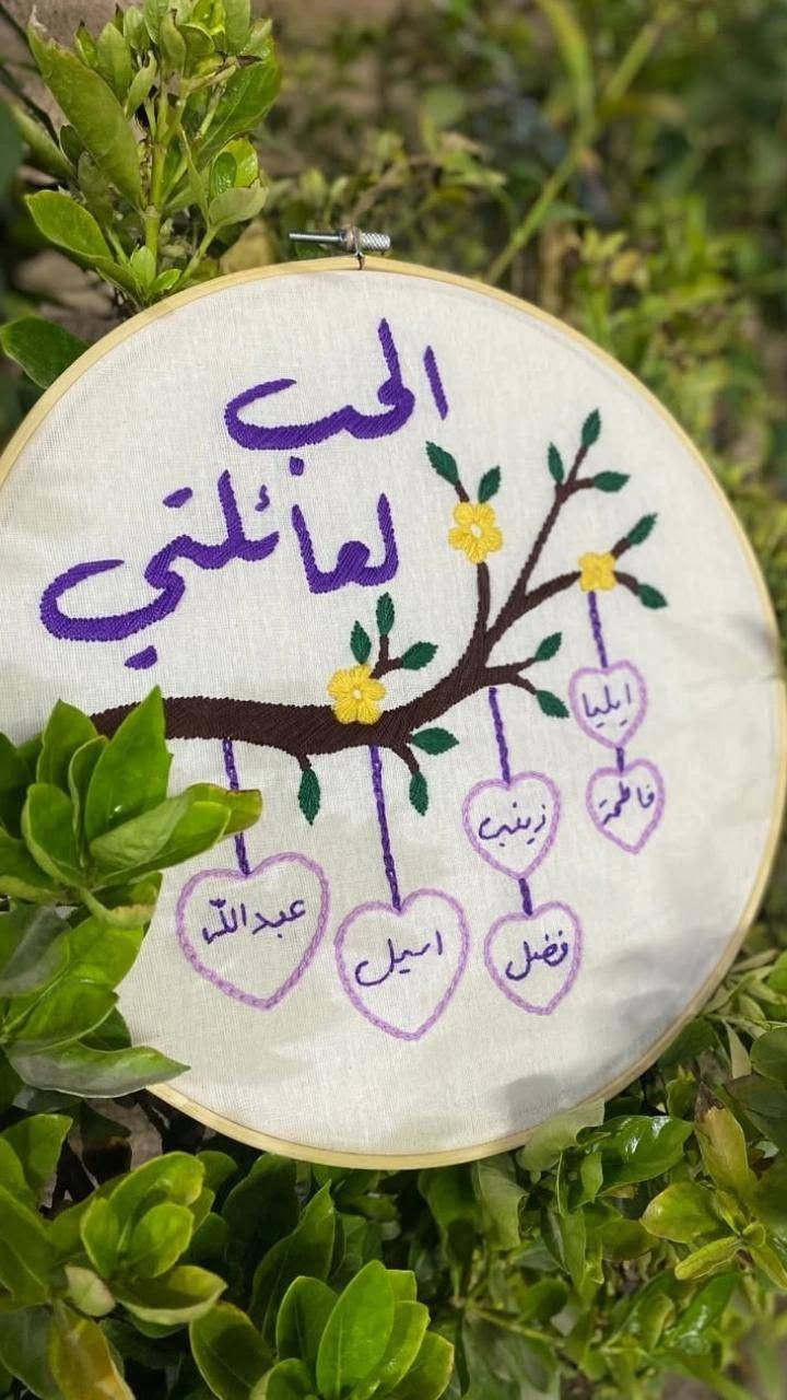 عندك شخص انتقل لبيت جديد؟ 🏡
وتدور على هدية مرتبة، أنيقة، وتبقى ذكرى حلوة لسنين؟
نوفر إلك تعليقة بيت مميزة مكتوب عليها دعاء، آية قرآنية، أو عبارة حسب ذوقك وفكرتك 
 تصميم راقي
خامات تدوم لسنين بدون تلف
مناسبة هدية للبيت الجديد، الزواج، أو أي مناسبة مميزة
أسعار مناسبة للجميع
توصيل إلى جميع محافظات العراق 🇮🇶
اطلب تصميمك الخاص وخلي هديتك تبقى ذكرى ما تنتسي ❤️


**إذا كنت صاحب هذا الإعلان وتريد حذفه لأي سبب، رجاءا أرسل رسالة إلى الدعم الفني**