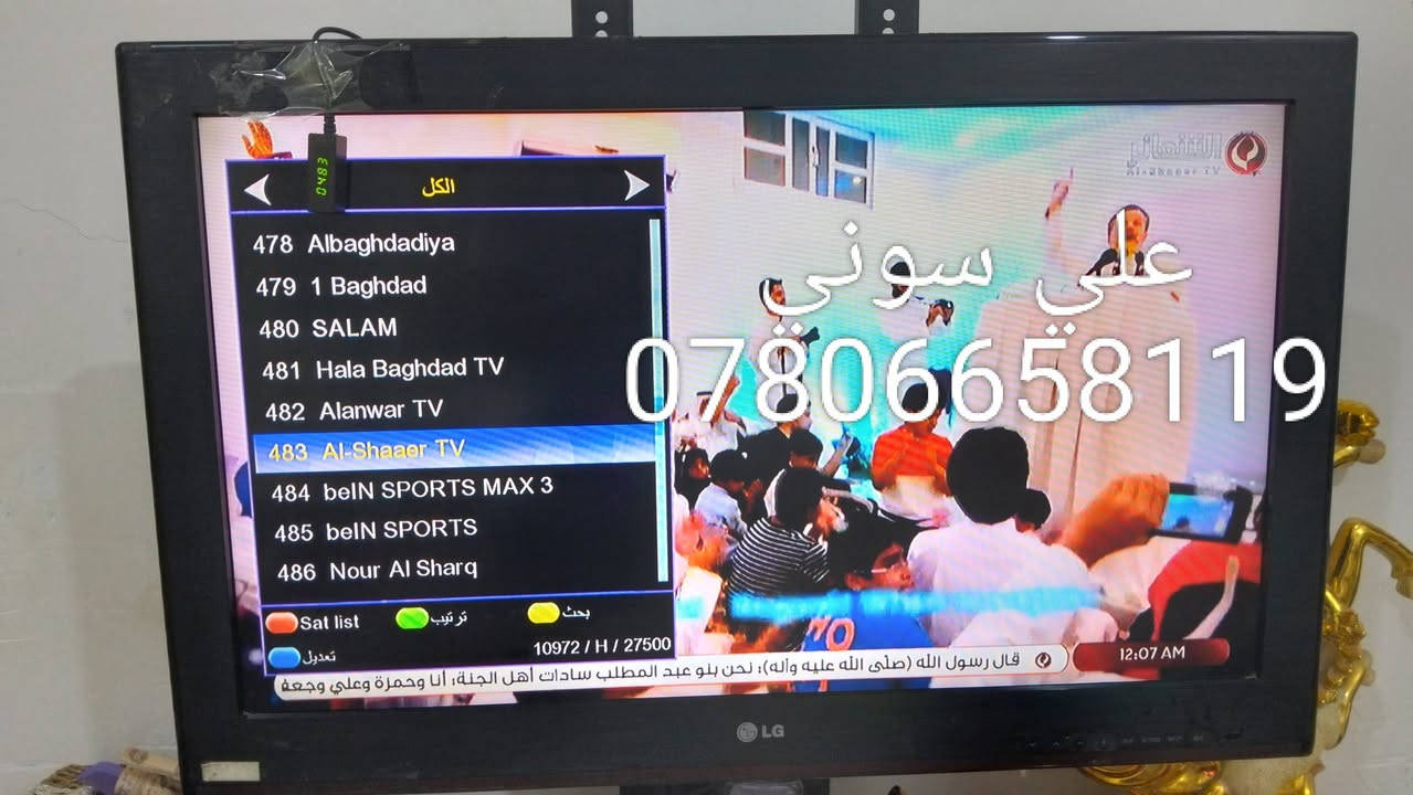تم تنصيب قمر نيلسات بلاقط رباعي مع استقبال كامل
للقنوات والترددات باشاره جدا ممتازه

ناصريه / حي اور

للاستفسار لغرض تنصيب الستلايت وكامرات المراقبه علي سوني
***********
