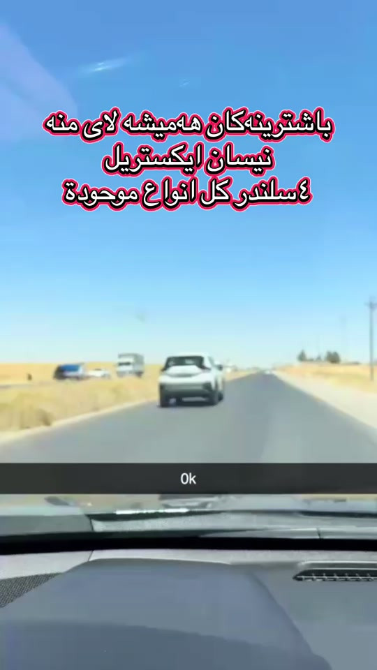#*********** #ali_omed_cars #اربيل_العراق_كوردستان_ديالى_بغداد #بغداد_بصرة_موصل_الكويت_الخليج_دبي_ #erbil_slemani__duhok_halabja_koya_ranya 
