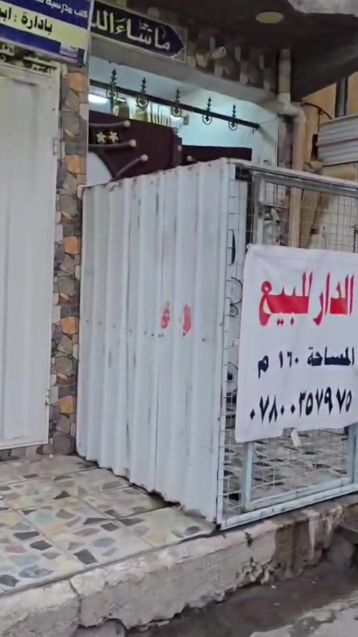 الدار للبيع مساحه ١٦٠متر العنوان الشعلة قطاع الاول شارع الوسطاني شارع تجاري بناء درجة اولى بي محلات عدد ٢  البيت طابق واحد وبيتونة كبيرةصب رفت الاستفسار اتصل على الرقم ***********
