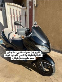هوندا فورزة • فورزة 09 • دراجة فورزة • محرك مكفول • كفرات نظيفة • صوت ...