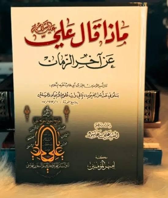 متوفر عروض على بعض العناوين
🚚 خدمة التوصيل: متوفرة لتصل إلى عتبة داركم في جميع محافظات العراق الحبيبة والتوصيل ٥٠٠٠ الف
✉️ للحجز والاستفسار: يُرجى مراسلة مباشرة على الواتساب :***********
