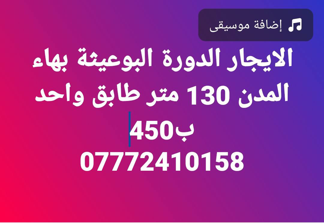 عروض ايجار متوفر حاليا
