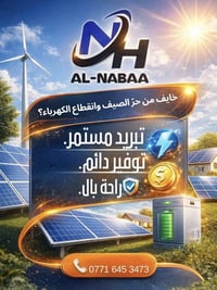 طاقة شمسية • كهرباء 24 ساعة • تركيب هندسي