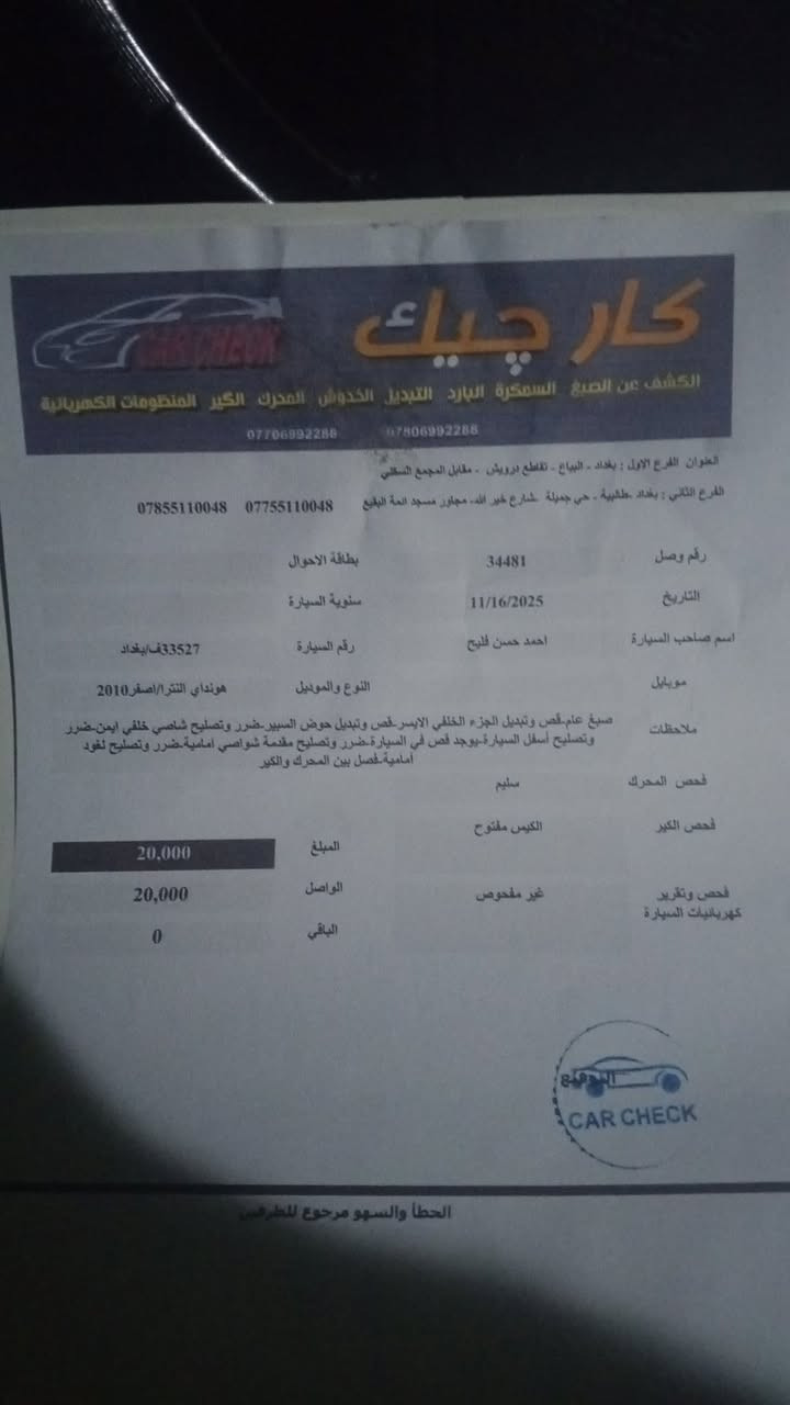 سلام عليكم أنتره مقدس للبيع
موديل 2010
سياره نضيفه بشكل 
مابيه اي نقص مصروف عليه
سيارة مال مال جناي ماتفيد لبياع شراي
موصفات  تحكم ستيرن 
تدفئه كشنات وبعد معروف  موصفاته
تبريد شغال
حداديه صدر نضيفه
كير مكينه جدد كفاله
((بس ملاحظه سياره بيه كصه بال حوض ))
+سونار مرفوق بالنشر 
وبيع على هاذه سونار 
مكان سيارة بغداد بسماية
لعنده اي ستفسار يتصل على لارقام التاليه
رقم لهاتف :*********** فقط تصال
رقم الثاني *********** فقط واتساب
سعر سيارة 78 ورقه وبيه مجال وعليه غرامات 10ورقات ينقص من سعر سيارة
