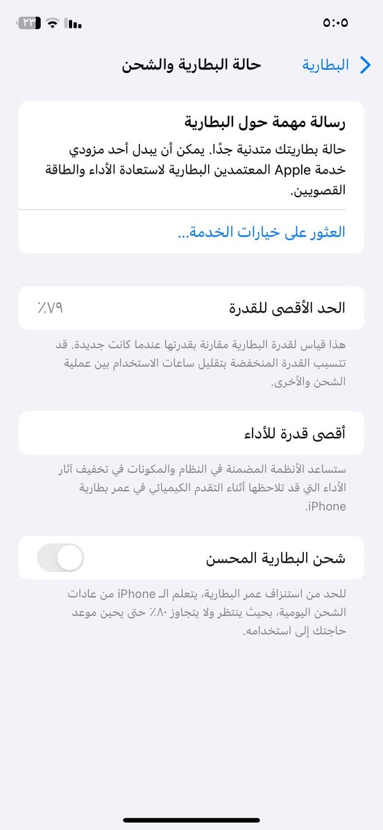آيفون ١١عادي مبدل شاشه فقط بطاريه ٧٩  للبيع أو مراوس بغداد الزعفرانيه ***********
