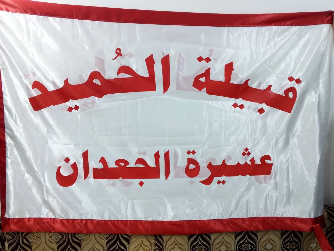 أعمالنا طباعة حرارية بيارغ عشائرنا الكريمة للاستفسار ***********
 قضاء الرفاعي شارع الذهب
