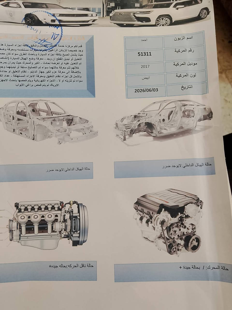 للبيع 
اسبورتج موديل 17 خليجي اسياره فول مواصفات 🔛بصمه 
تحكمات اسبورت مانع انزلاق حساسات مري شفط 
اشاير مري لايت لد نهاري ليلي 🔛
كير مكينه مكفولات اسبانه ماممدوده عليهم
تبريد 🥶🥶🥶 صدر ءمامي خلفي مكفول
السياره بسمي تحويل مباشر
مكاني بغداد دوره   ملاحضه ,/ السيارة بدون اي داخل فقط صبغ 
سعر 152
***********
اخوان ءلي ميعجبه المنشور اعبر المنشور ادعينه بل رزق
