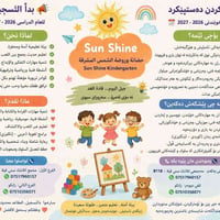 تعليم • اتصال
