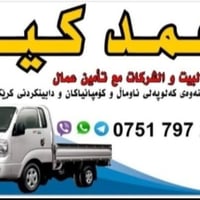 أربيل • خدمات