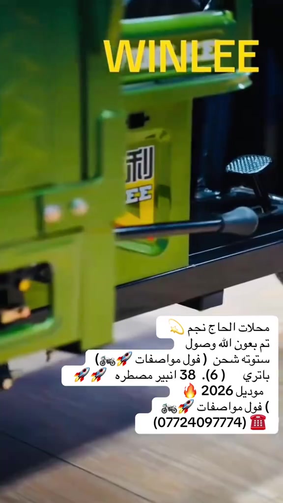 #موديل_جديد #ستوته حمل #مشروع_ناجح #كربلاء #كربلاء 


**إذا كنت صاحب هذا الإعلان وتريد حذفه لأي سبب، رجاءا أرسل رسالة إلى الدعم الفني**