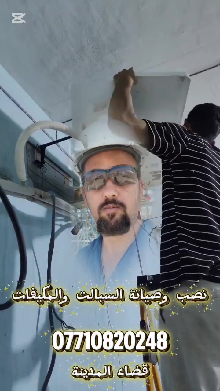 ورشة التكييف و التبريد
لتنصيب و تنظيف و صيانة  اجهزة التكييف والتبريد  كافه
العنوان قضاء عزالدين سليم- قرية خميسة
رقم الهاتف
ابو سلمان  ***********
مهندس كاظم *********** 
مهندس عبدالرضا  ***********⁩
