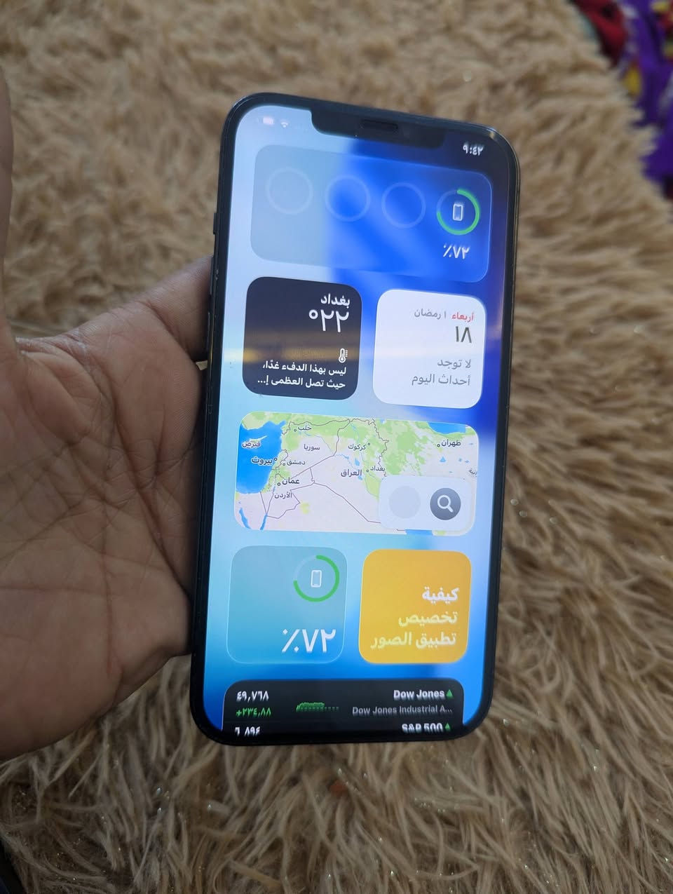 ايفون12ابرو ماكس شرق اوسط
جهاز نضيف جدا كارتونه مالته لاصليه 
بطاريته 79ميصرف شحن ابد لاستلام من باب البيت
عنواني حي اور 
لاتصال ***********
