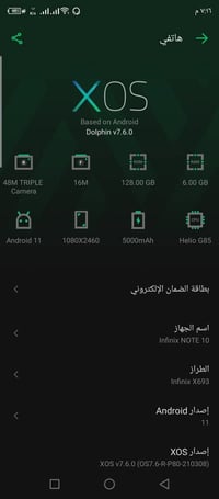 انفينكس نوت ١٠ • ٦٠ فريم • ملحقات كامله