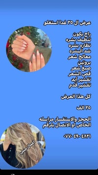 يلا بنات مسابقه اكثر تاك تفوز ويانه اليوم  كل هذا العروض تكون الها مجا...