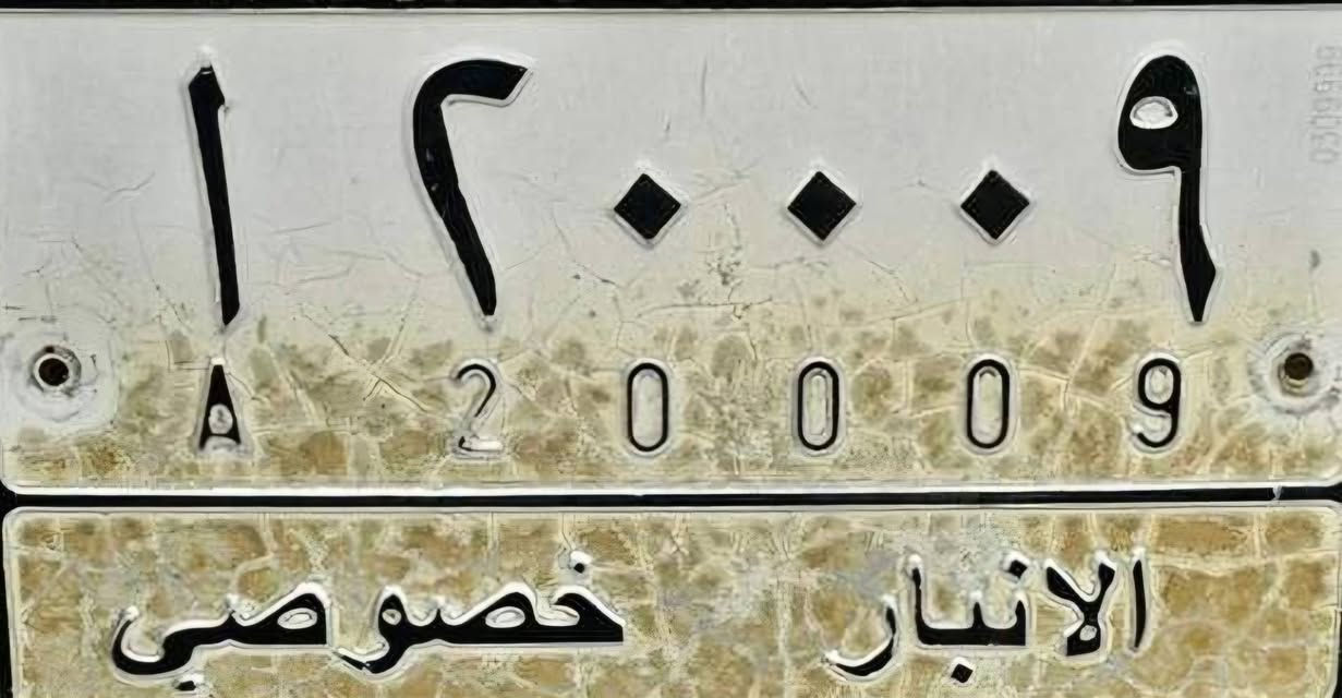 تسقيط وليس مبادله.. يرهم مراوس بسياره.. *********** للاستفسار
