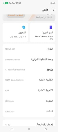 تكنو بوڤا 6مراوس بوكو 6حتة ذا يريد فرق بسيط الرقم 07872276139