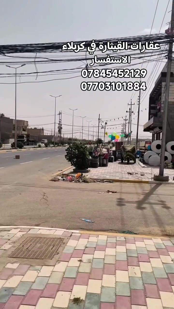 كربلاء حي الصحه 
قطعه مساحه 50م واجه 10 ونزال 5
السعر$ 28وبيه مجال 
تبعد عن شارع 150م وتكون قريبه على مجمع الغدير السكني ومجمع الوفاء السكني. 

الاستفسار ***********

مكتب القيثارة للعقار /كربلاء المقدسة حي الامن الداخلي شارع ال عمران
