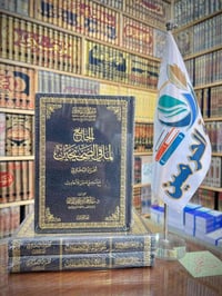 مكتبة الحرمين • كتب • توصيل المحافظات