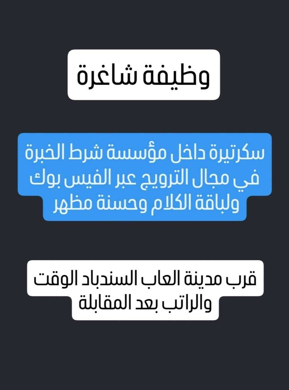 للأستفسار اكثر على هذه الوظائف (خاص)


**إذا كنت صاحب هذا الإعلان وتريد حذفه لأي سبب، رجاءا أرسل رسالة إلى الدعم الفني**