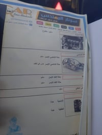 النتره١٦  نص فول سياره كير ايتي مكينه ١٨٠٠ تبريد جديد بغداد بسمي تحويل...