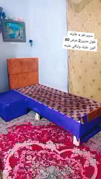 سرير نفر • سرير نفرين • جديد