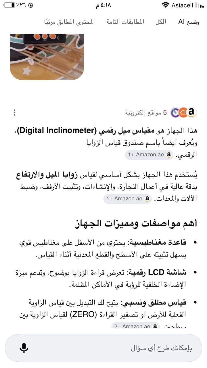 السلام عليكم تفاصيل موجوده بالصوره سعرك وبالعافيه عليك


**إذا كنت صاحب هذا الإعلان وتريد حذفه لأي سبب، رجاءا أرسل رسالة إلى الدعم الفني**