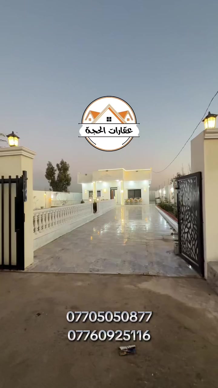 مزرعة للبيع بمساحة 500 متر و الواجهة 15 العنوان كركوك حي البدر قرب ملعب الخماسي خدمات ماء وكهرباء وتبليط قريب علي + بمواصفات طاقة شمسية صباحاً 16 امبير وليلاً 10 و سستم كامرات وباقي تفاصيل في الفيديو اي سؤال او استفسار اتصال على رقم التالي : *********** - ***********
