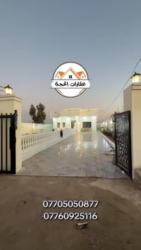 مزرعة • ٥٠٠م • كركوك حي البدر