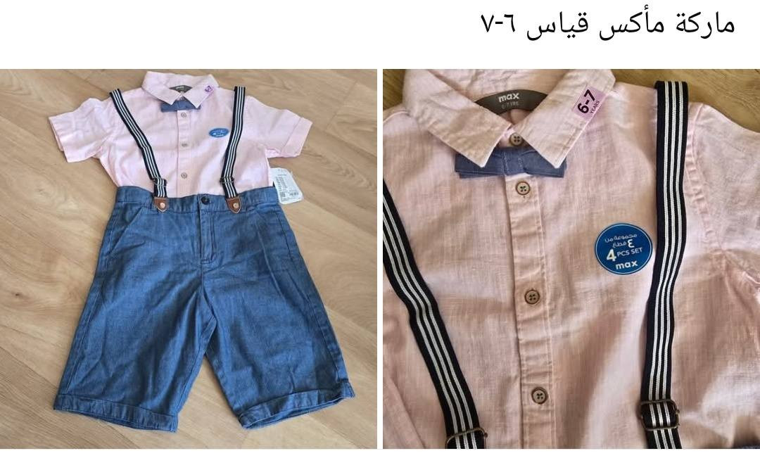 ملابس  ماركه مأكس خامه تموت
@إشارة


**إذا كنت صاحب هذا الإعلان وتريد حذفه لأي سبب، رجاءا أرسل رسالة إلى الدعم الفني**