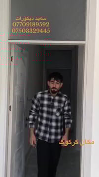 كركوك • ديكور داخلي • سقف مغربي