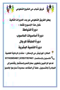 إشارة • كورنيش حي الإسكان • منتدى الرعاية العلمية