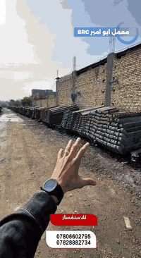 ***********
0777284291
*********** 👉 واتساب
معمل ابو امير لعمل ونصب اسيجة ال BRC
يعلن معمل ابو امير عن تخفيضات بأسعار اسيجة الBRC والسرعة في الانجاز على ان يكون الاتفاق مكتوب على ورقة بيضاء سعر المتر يبدأ من
(5الاف الى 10الاف) حسب سمك السيم ونوع العمود للتواصل الاتصال على الارقام التالية او مراسلتنا على الواتساب
***********
***********
*********** 👉 واتساب
