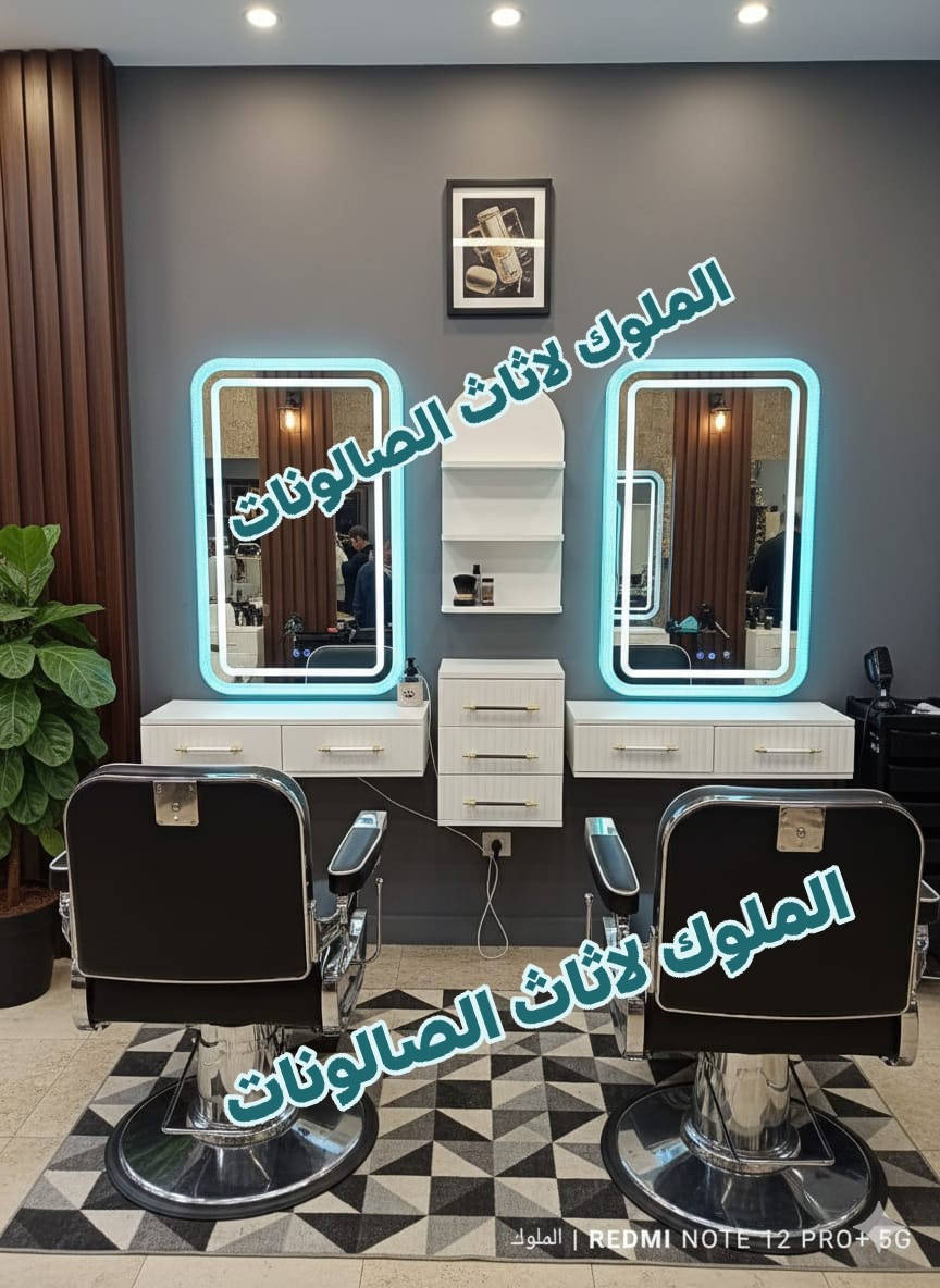 ديكور حلاقة بسيط وعصري في نفس الوقت ✨
الفخامة تبدأ من البساطة
متوفر بعدة ألوان تناسب جميع الأذواق
بأسعار تنافسية وجودة عالية

للحجز والاستفسار مراسلة الصفحة 📩
يوجد توصيل إلى جميع المحافظات 🚚


**إذا كنت صاحب هذا الإعلان وتريد حذفه لأي سبب، رجاءا أرسل رسالة إلى الدعم الفني**