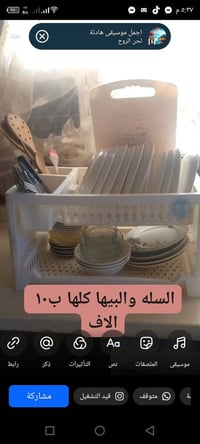 أغراض بيت • مستلزمات البيت • ديكور