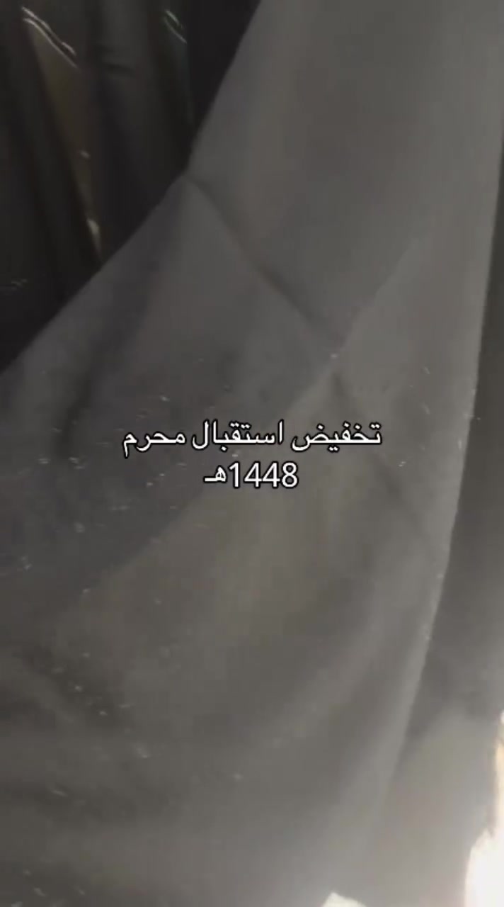 حجابات الاسود مديلات السنه  تخفيض استقبال محرم 
مجمع ابو غيث حي الميلاد شارع السوق قرب الكلمه الطيبه ***********
